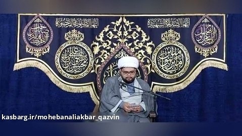 حجت الاسلام حسام حیدری - ایام فاطمیه ( شهادت حضرت زهرا (س)- ۱۳ آذر )