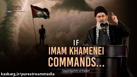 If Imam Khamenei Commands... | Sayyid Hashim al-Haidari