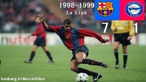 نوستالژی: فول مچ بازی بارسلونا 7 آلاوس 1 (فصل 1998-1999)