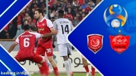 خلاصه بازی پرسپولیس 1 - 2 الدحیل - لیگ قهرمانان آسیا - فوتبال - 14 آذر 1402