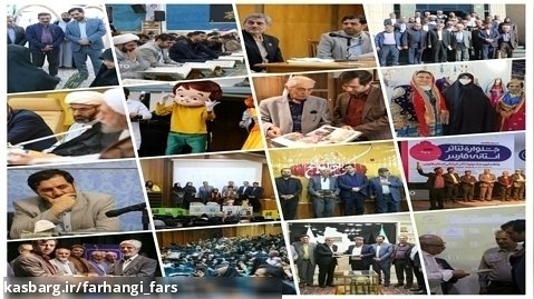 گزارش عملکرد دو ساله اداره فرهنگ و ارشاد اسلامی فارس