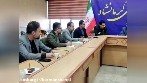 کلیپ کوتاه گزارش تصویری سومین جلسه انجمن کتابخانه های عمومی شهرستان کرمانشاه