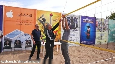 اختتامیه مسابقات والیبال ساحلی کارکنان شهرداری شیراز