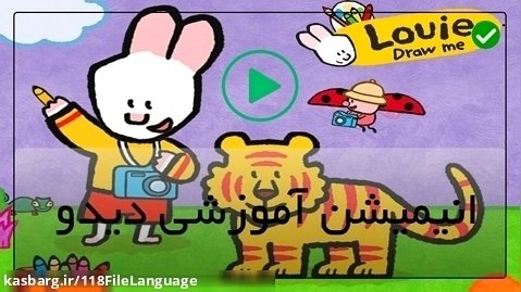 آموزش زبان به کودکان در منزل -نقاشی هلیکوپتر