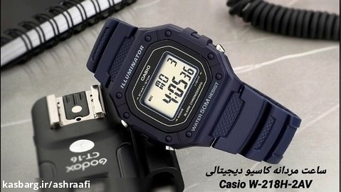 ساعت مردانه کاسیو دیجیتالی Casio W-218H-2AV