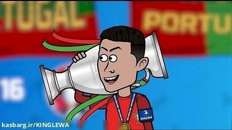 انیمیشن رونالدو و پرتغال چگونه قهرمان یورو ۲۰۱۶ شدند؟