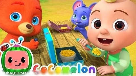 کوکوملون جدید - آهنگ ناهار خوشمزه - انیمیشن کودکانه کوکوملون