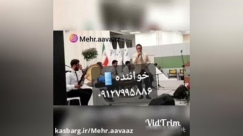 گروه موسیقی سنتی تهران مراسم جشن ارگانی سازمانی ۰۹۱۲۷۹۹۵۸۸۶