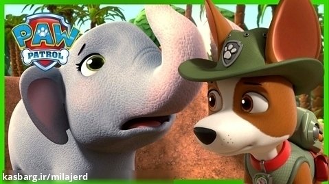 کارتون سگ های نگهبان - توله ها یک بچه فیل را نجات می دهند!