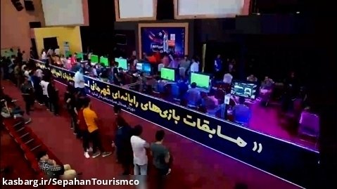 برگزاری مسابقات رایانه ای امپراطوری فیفا 2023 در شهر رویاها