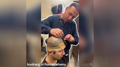 آموزش مش سوزنی:آموزشگاه آرایشگری مردانه سرای نمونه تجریش