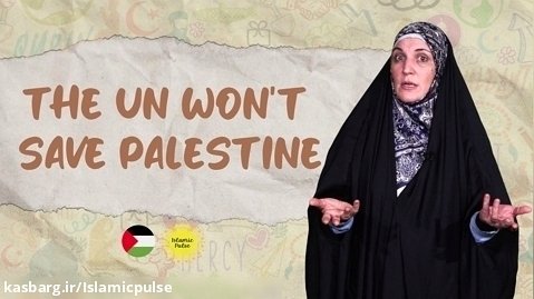 The UN Won't Save Palestine | Sister Spade