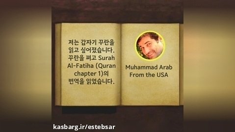 Muhammad Arab from the USA