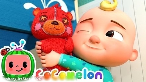 آهنگ خرس عروسکی | ماجراهای کوکوملون | برنامه کودک سرگرمی کوکوملون