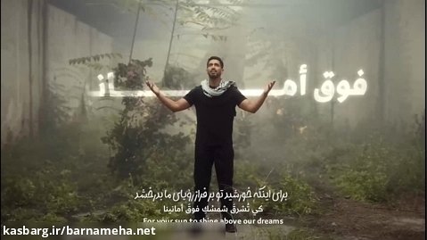 آهنگ معروف و زیبای فلسطینی بلادی با صدای حمودالخذه با کیفیت عالی