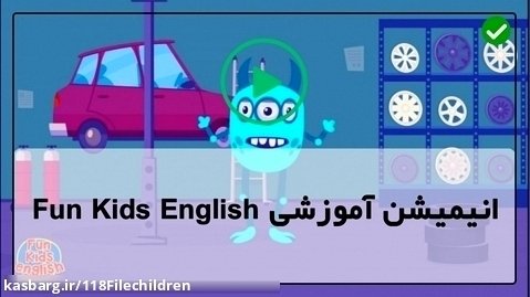 مجموعه فان کیدز-زبان به کودکان زیر 6 سال