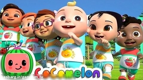 کوکوملون جدید  | آهنگ کودکانه کوکوملون | کارتون کودک | آهنگ روز میدان