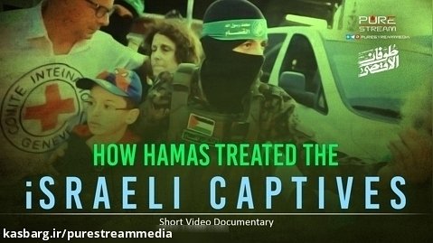 HOW HAMAS TREATED THE iSRAELI CAPTIVES | Short Video Documentary
