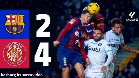 خلاصه بازی بارسلونا 2 خیرونا 4 ( هفته شانزدهم لالیگا فصل 2023-2024 )