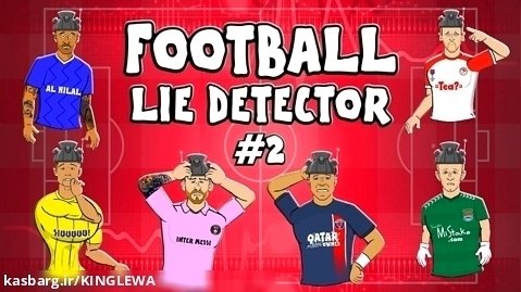 انیمیشن طنز تست دروغ سنجی بازیکنان فوتبال(زیرنویس فارسی)