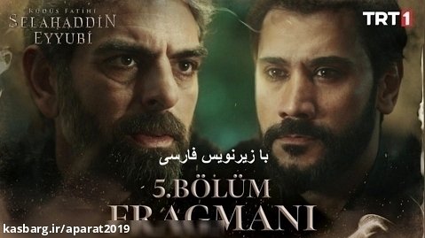 سریال صلاح الدین ایوبی قسمت 5 با زیرنویس در       کانال تلگرام ما/لینک توضیحات