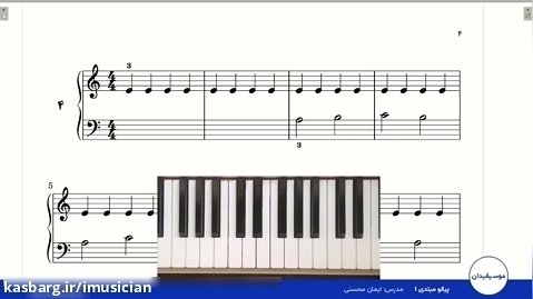 1116-04 | درس چهارم - پیانو مبتدی