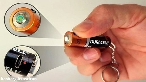 چگونه باتری قلمی را به چراغ قوه تبدیل کنیم؟