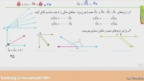 حل کاردرکلاس صفحه ۴۵ ریاضی هفتم