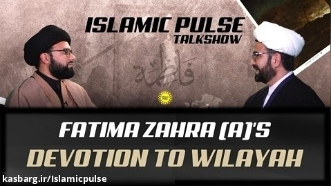 Fatima Zahra (A)'s Devotion to Wilayah | IP Talk Show