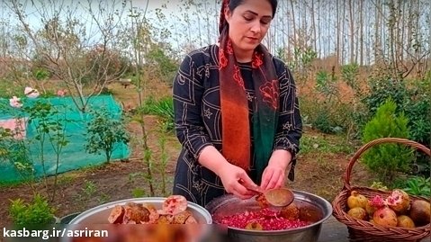 پخت و تهیه رب انار به همراه کاکا محلی توسط بانوی خوش سلیقه گیلانی