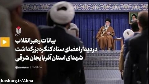 رهبر انقلاب: شهدا، هویت ملت ایران؛ هویت ملی نباید فراموش شود