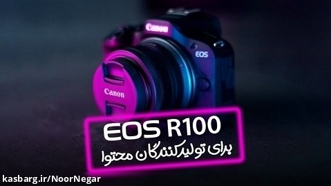دوربین بدون آینه کانن Canon EOS R100 18-45mma