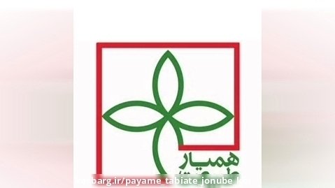 افتتاح اولین خانه همیار طبیعت در شهرستان جیرفت