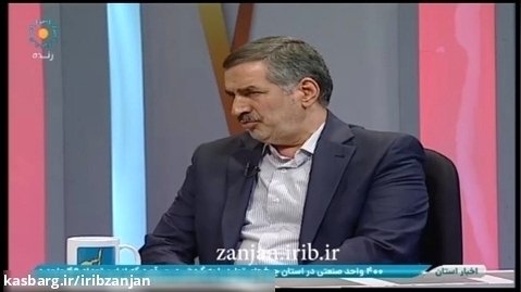 سهم استان زنجان از بودجه ملی