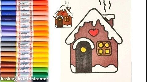 آموزش نقاشی / آموزش نقاشی خونه کیوت به کودکان/ مهد پویا