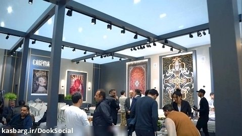 فرش کارپیتا در نمایشگاه فرش استانبول(CFE 2023) | آریا دوک