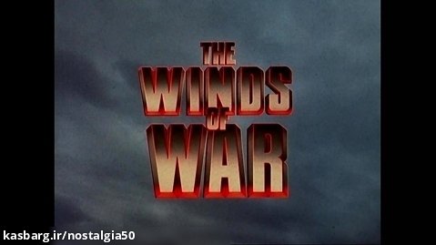 سریال بادهای جنگ