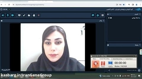 کلاس جنین شناسی ایران ژن - جلسه معارفه - قسمت سوم