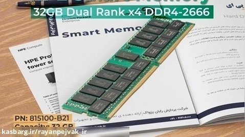 رم سرور اچ پی HPE 32GB Dual Rank x4 DDR4-2666 با پارت نامبر 815100-B21