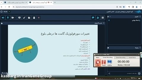 کلاس جنین شناسی ایران ژن - جلسه معارفه - قسمت اول