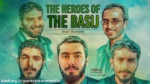 The Heroes of the Basij | Imam Khamenei