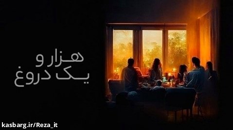فیلم هزار و یک دروغ 1001 Nunakal 2022 دوبله فارسی