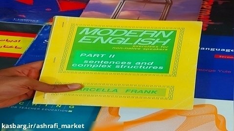 کتاب modern English 2