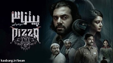 فیلم هندی پیتزا ۳ مومیایی _ زيرنويس فارسی ۲۰۲۳ _ دانلود فیلم هندی جدید