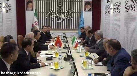 رئیس کل دادگستری استان تهران در دیدار با هیئت قضایی جمهوری خلق چین