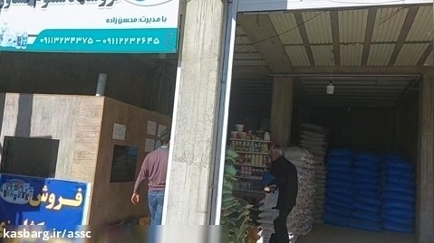 شرکت خدمات حمایتی کشاورزی استان مازندران