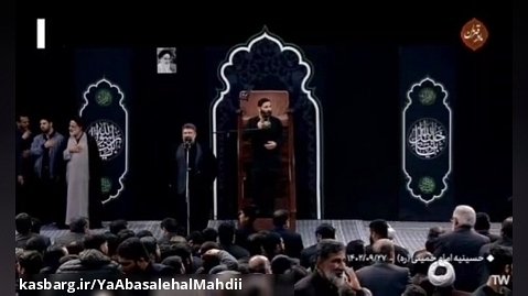 بازخوانی نوحه یاد امام و شهدا در آخرین شب مراسم  #فاطمیه در حسینیه امام خمینی