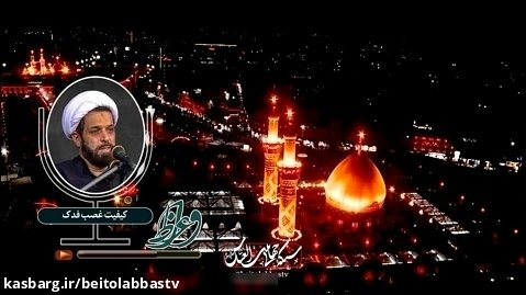 کیفیت غصب فدک - محمد باقر انصاری زنجانی | واعظ چهارم جمادی الثانی