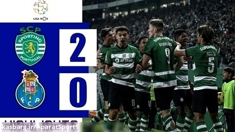 اسپورتینگ لیسبون 2-0 پورتو | خلاصه بازی | لیگ برتر پرتغال