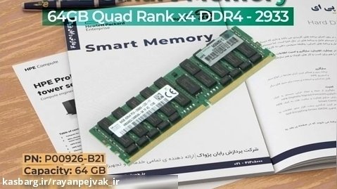 رم سرور اچ پی ای HPE 64GB Quad Rank x4 DDR4-2933 با پارت نامبر P00926-B21
